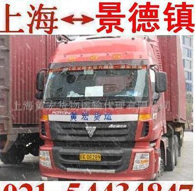 上海到景德鎮物流專線 專業貨運與托運服務指南