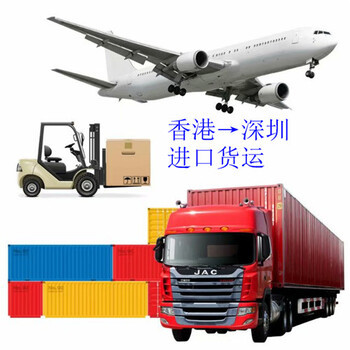 專業(yè)代理香港進(jìn)口貨物至長沙報(bào)關(guān)清關(guān)物流公司及貨運(yùn)代理服務(wù)詳解